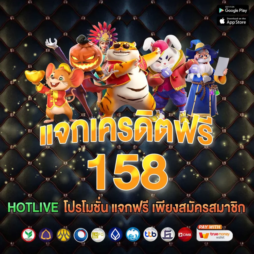 HOTLIVE