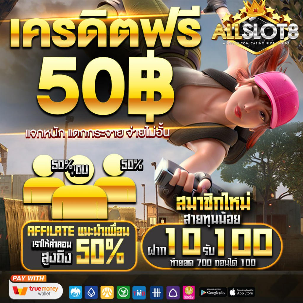 ALLSLOT8