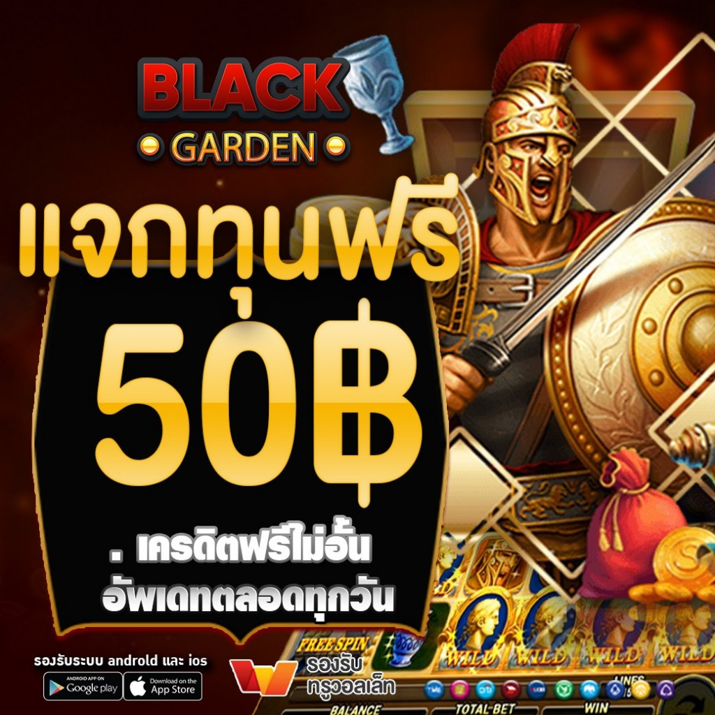 BLACKGARDEN