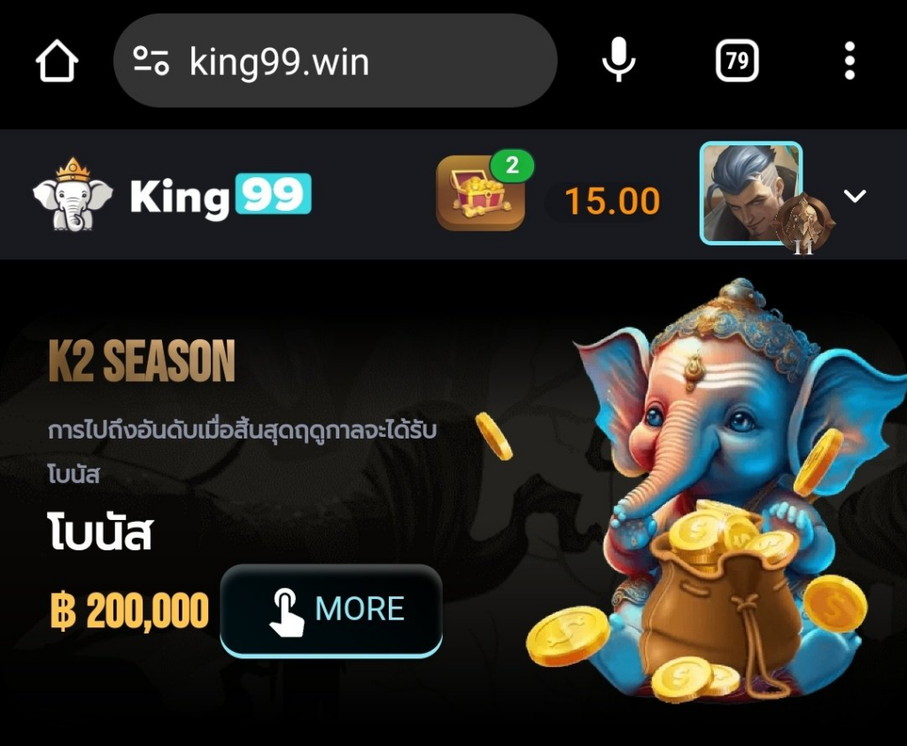 KING99