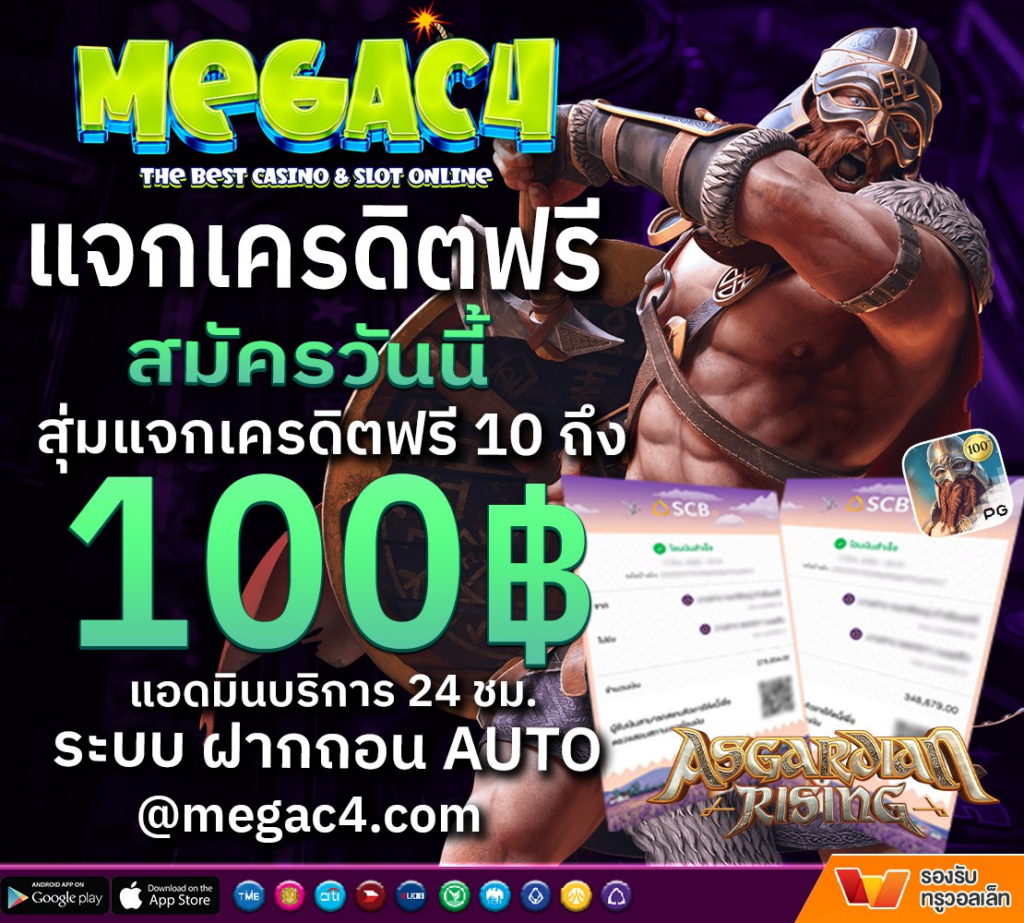 MEGAC4