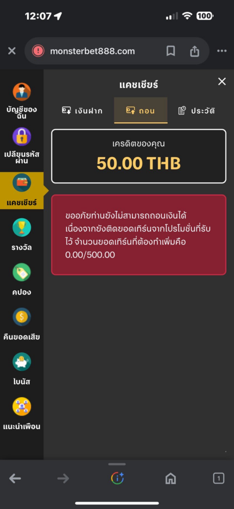 MONSTERBET888