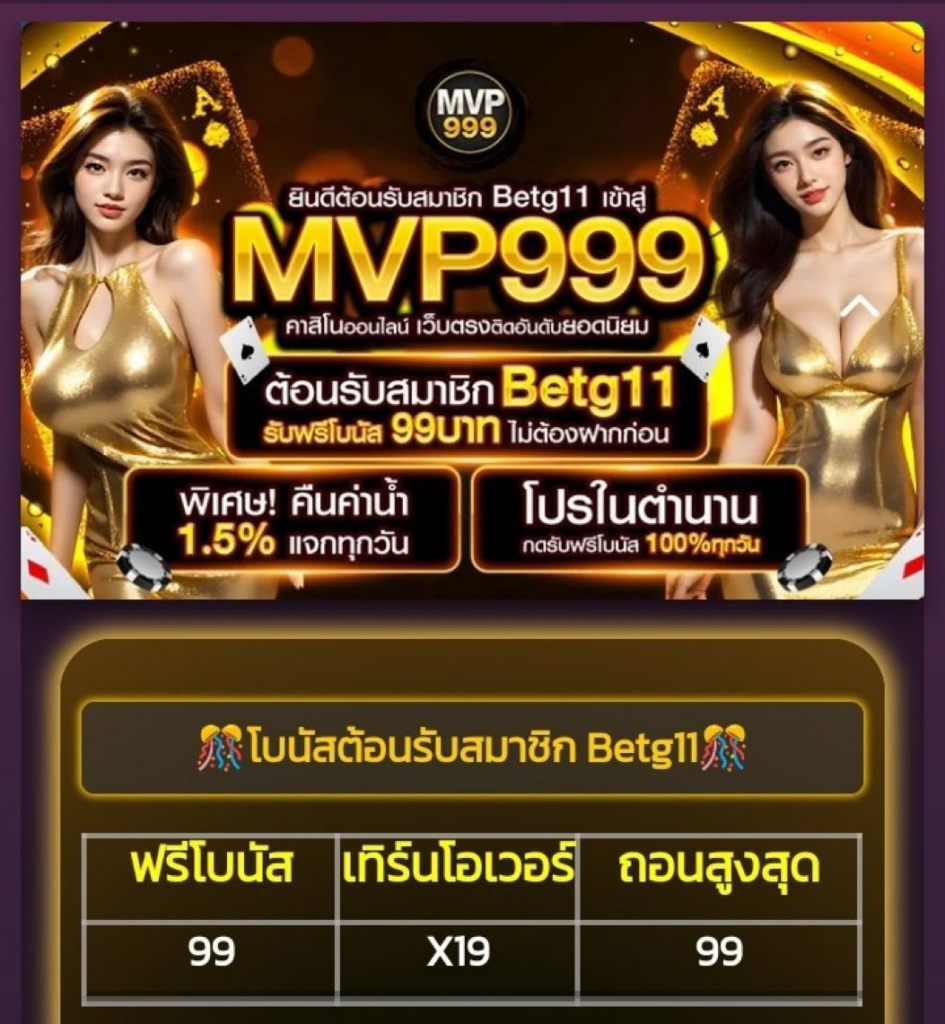 MVP999