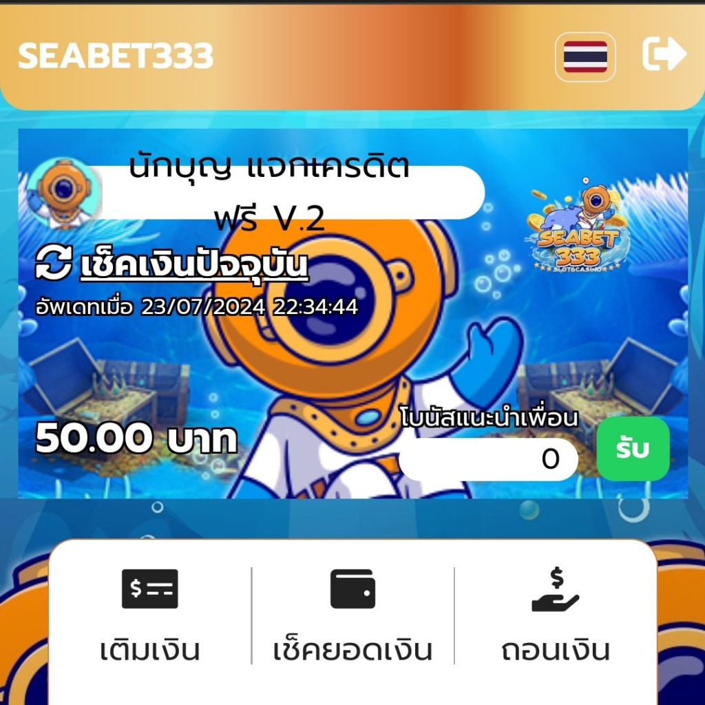 SEABET333