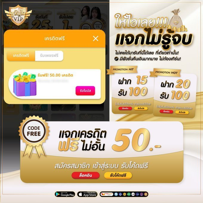 ขวัญใจVIP