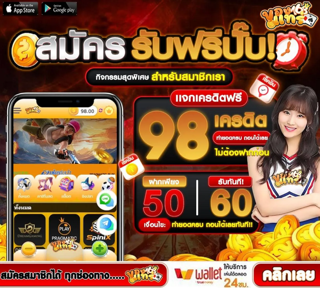 ของแทร่168