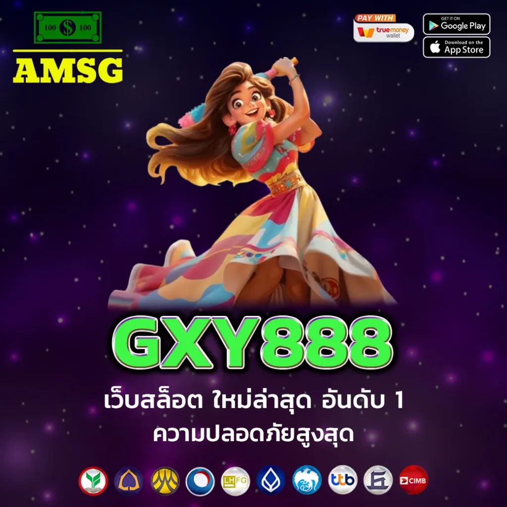 GXY888