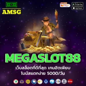 MEGASLOT88