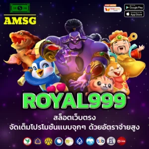 ROYAL999