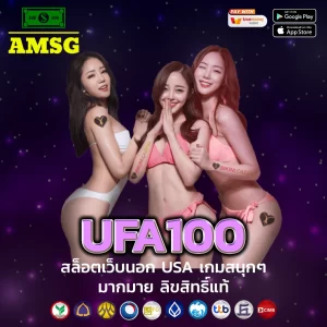 UFA100