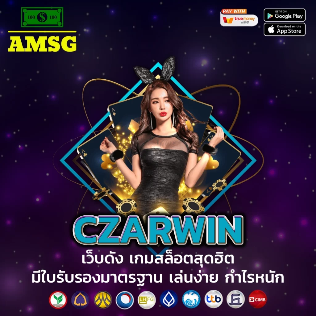 CZARWIN