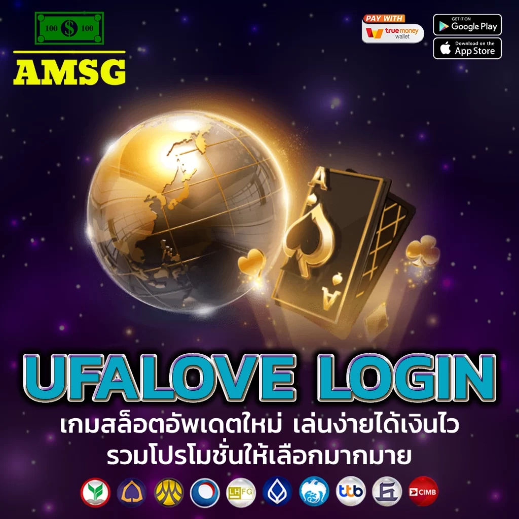 UFALOVE LOGIN
