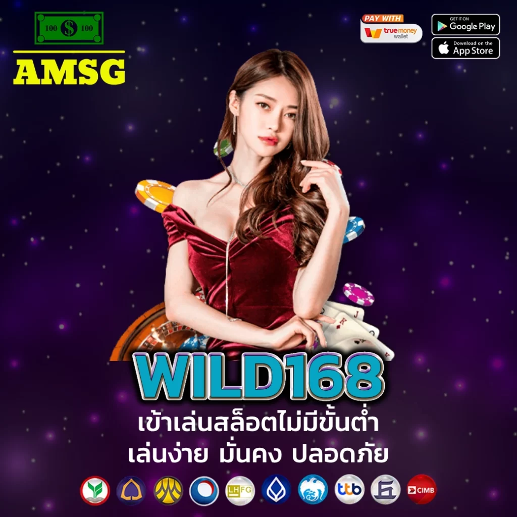 WILD168