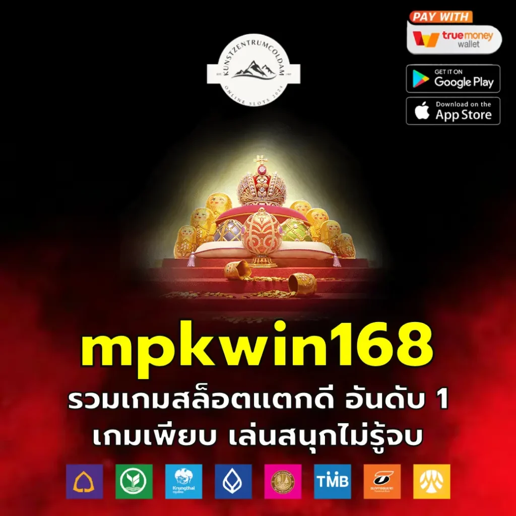 mpkwin168