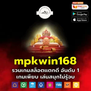 mpkwin168