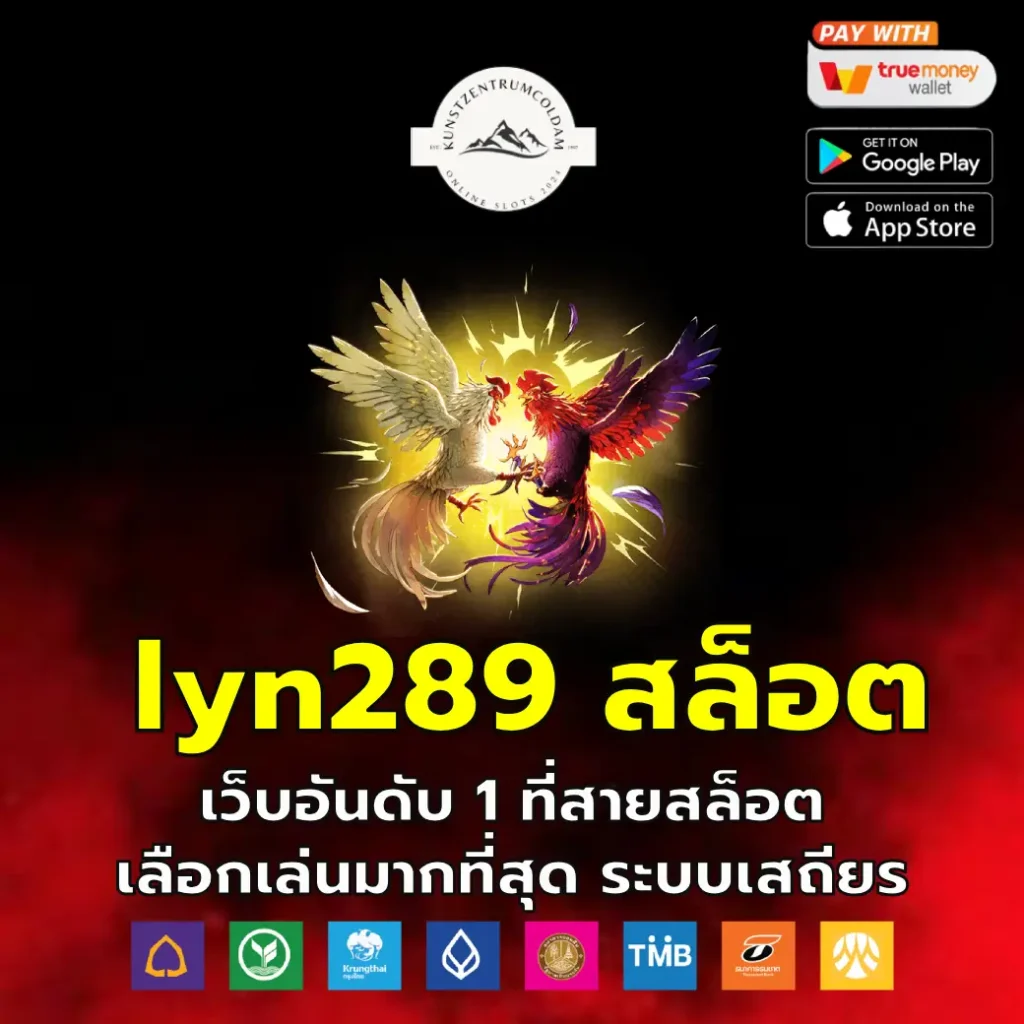 lyn289 สล็อต